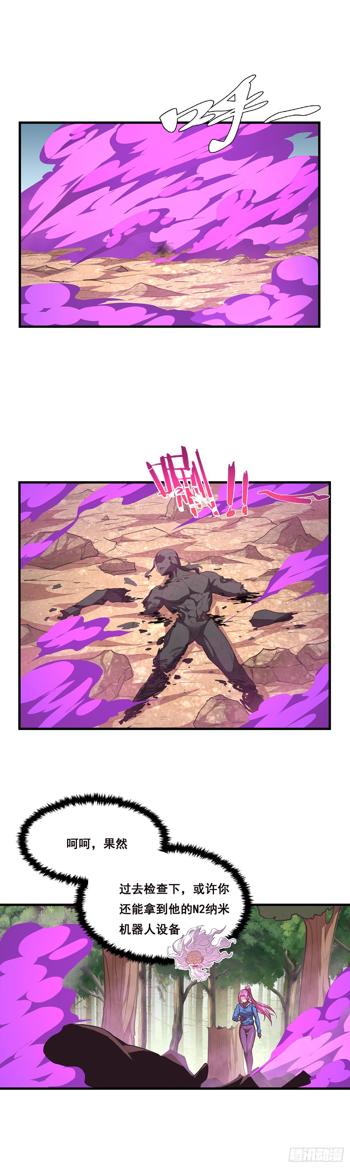 24-血肉重塑-第25话