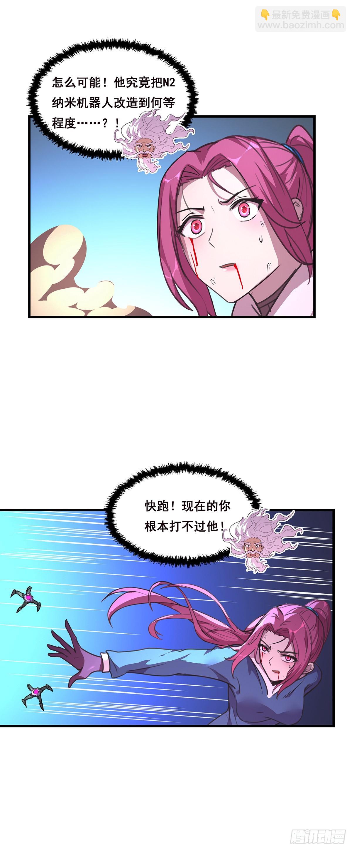 24-血肉重塑-第25话