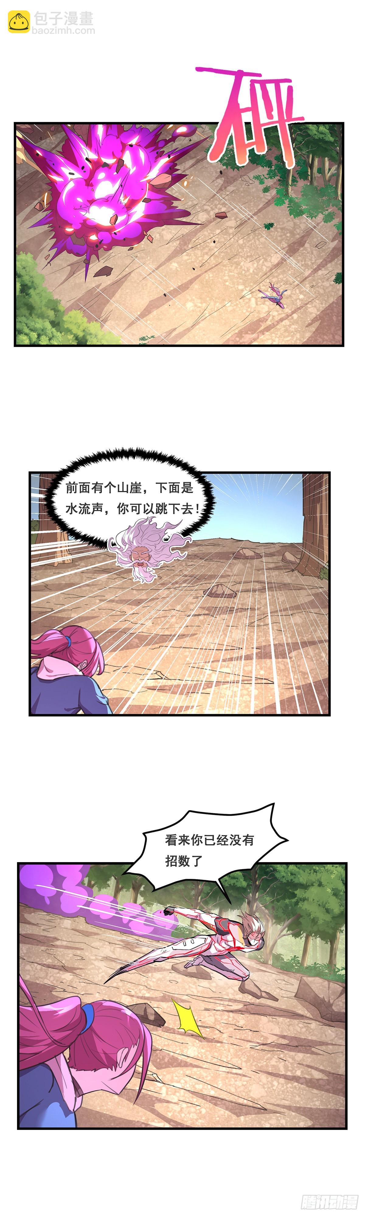 24-血肉重塑-第25话