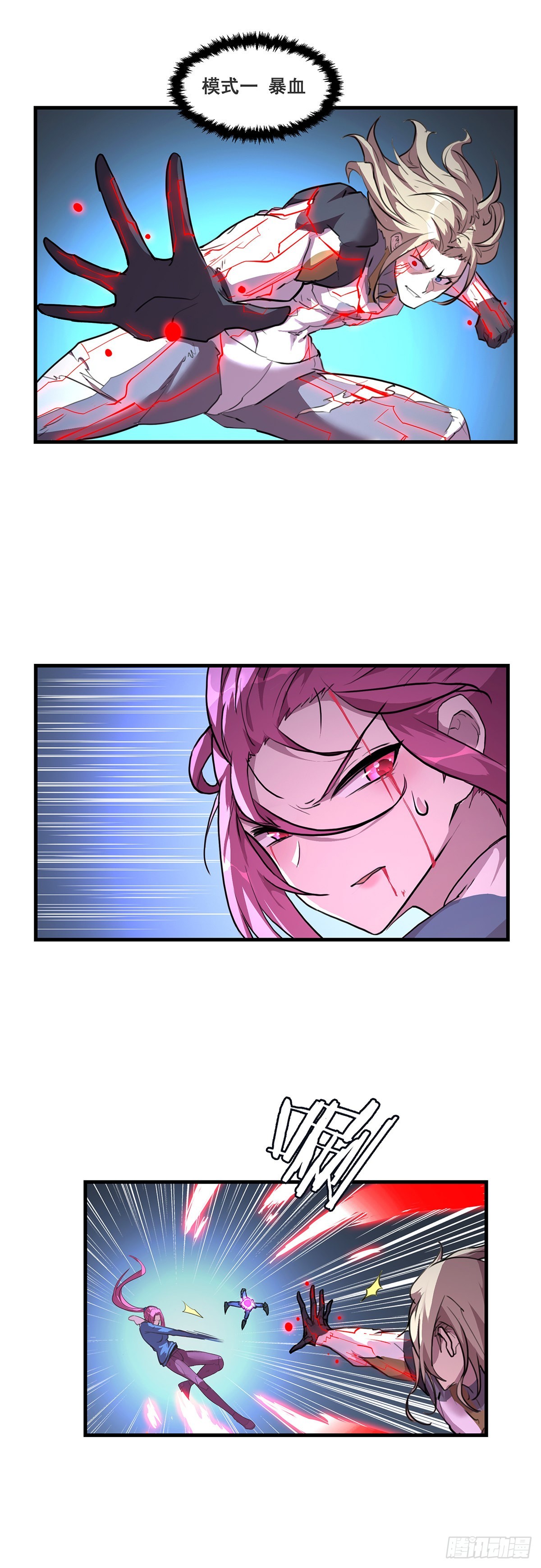 24-血肉重塑-第25话