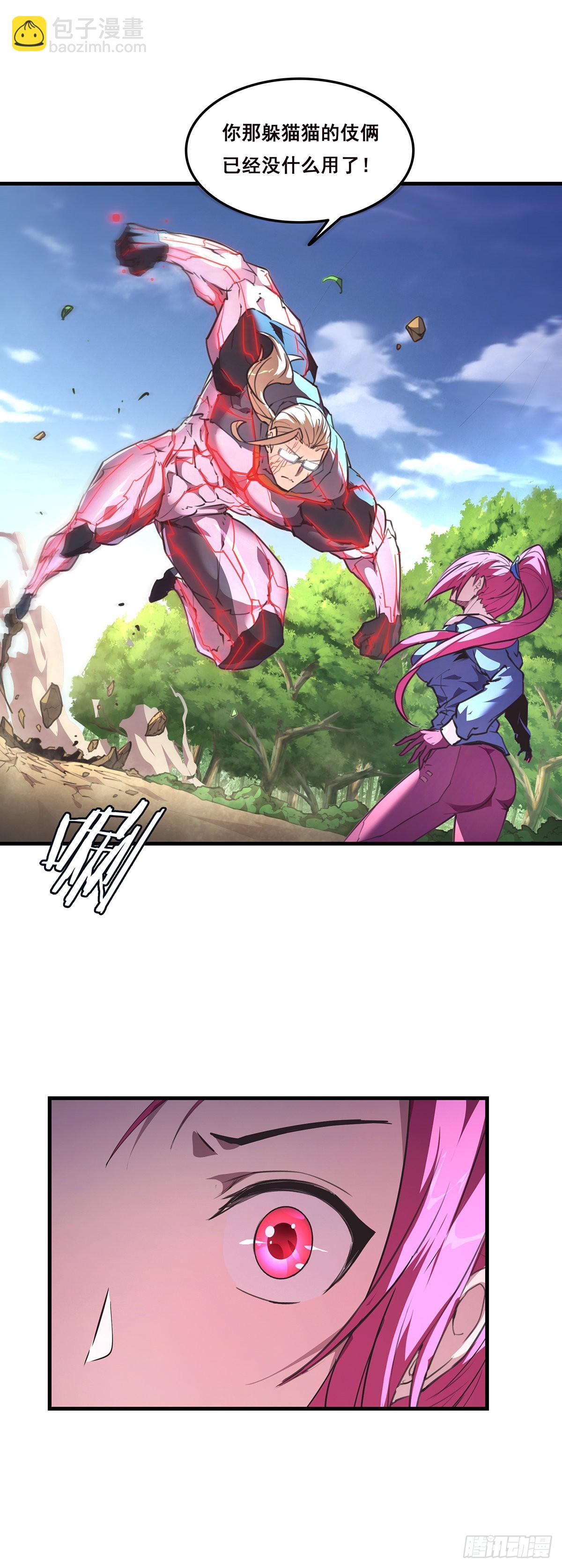 24-血肉重塑-第25话