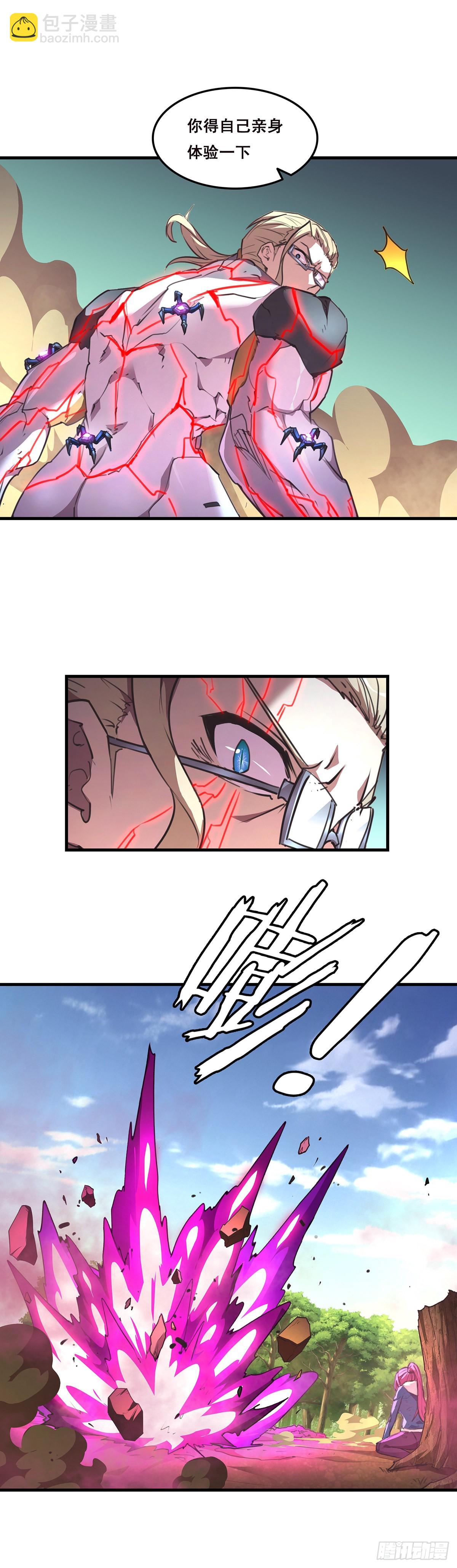 24-血肉重塑-第25话