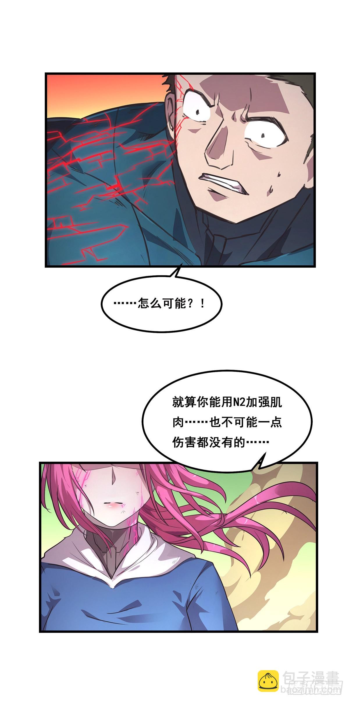 28-还柯莉的债-第29话