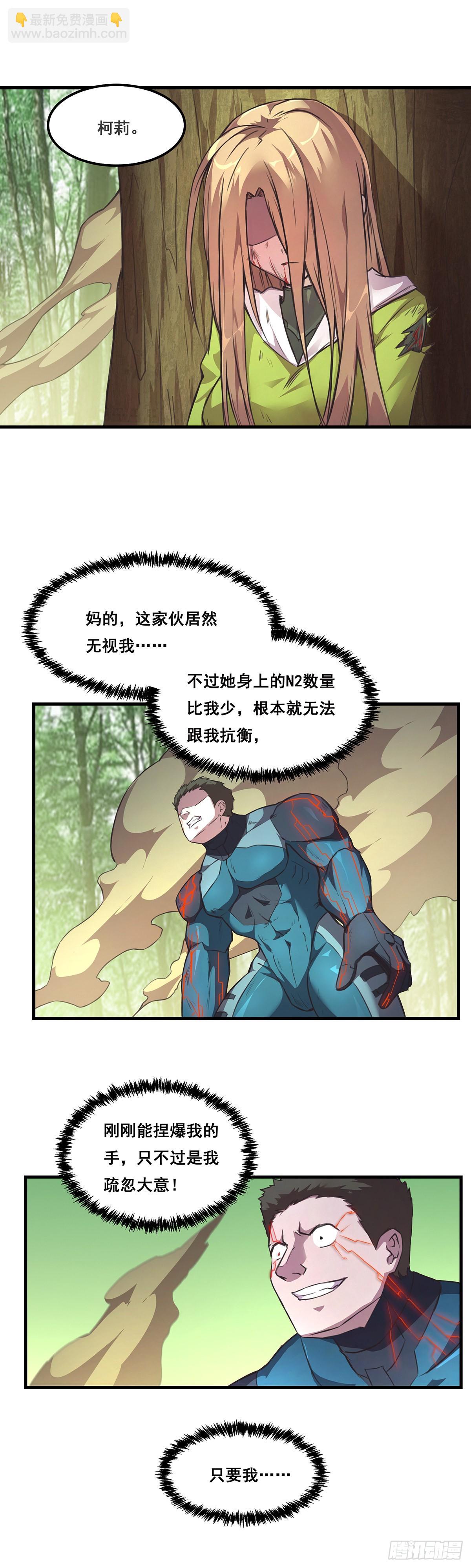 28-还柯莉的债-第29话