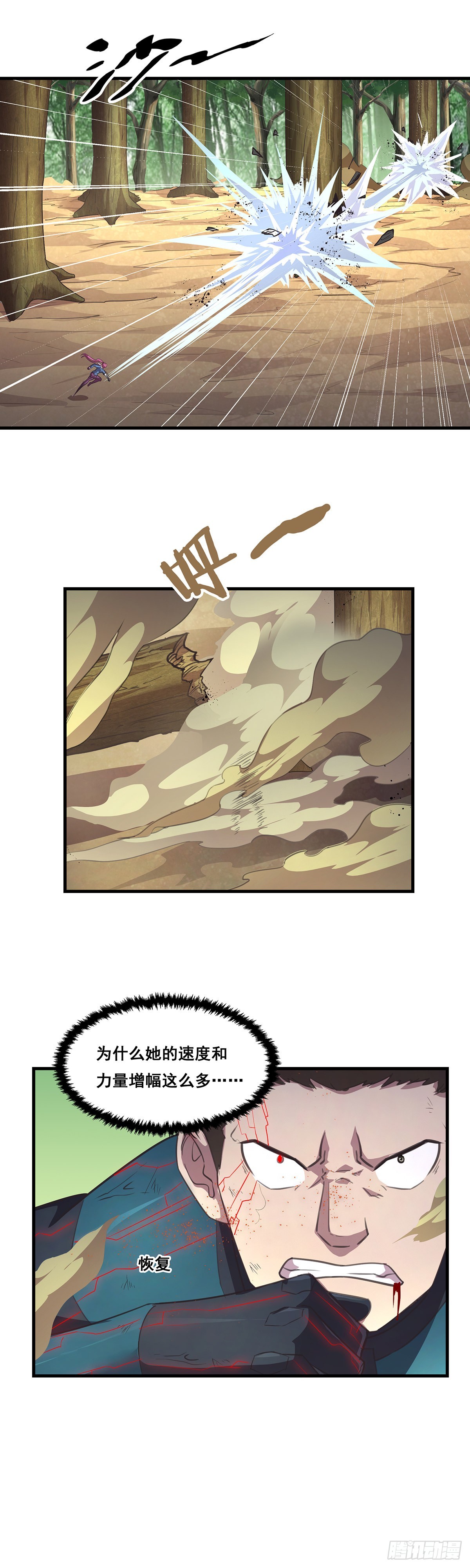 28-还柯莉的债-第29话