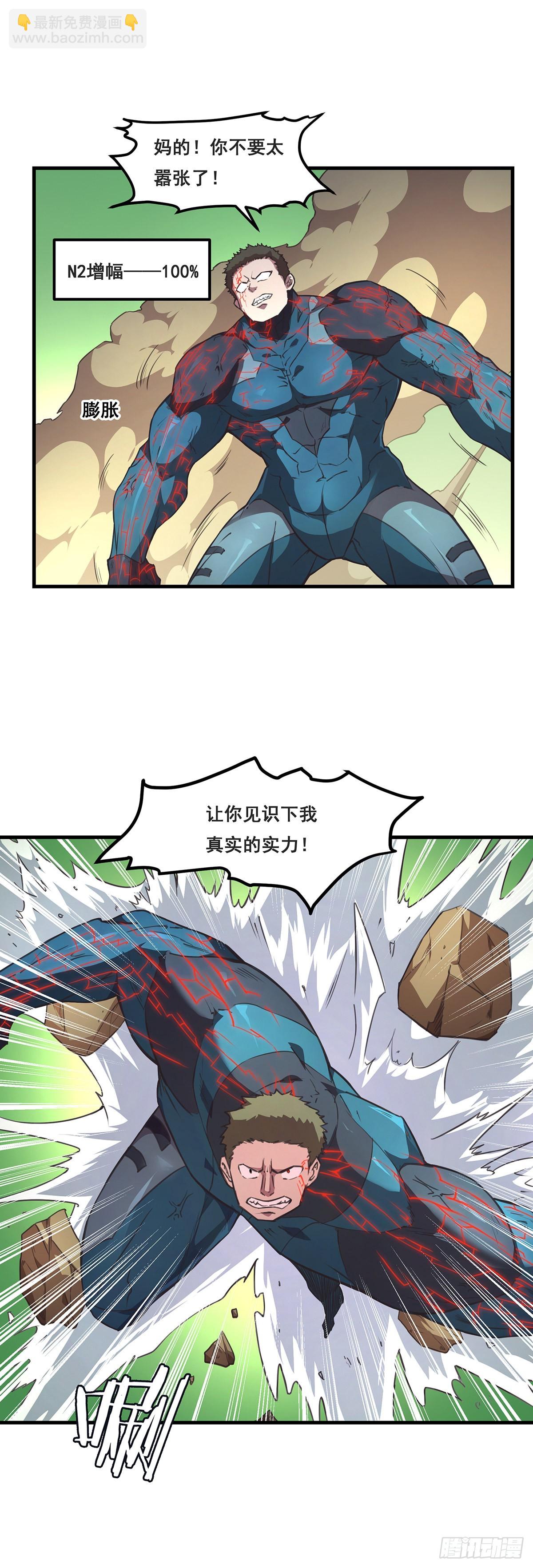 28-还柯莉的债-第29话