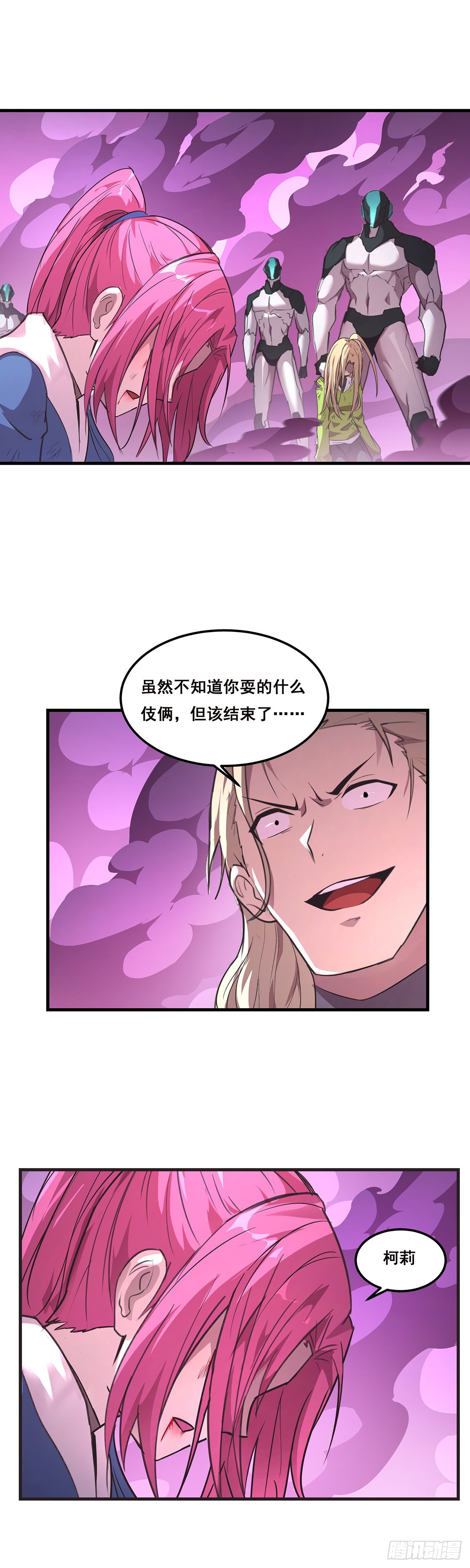 30-雷特的绝招-第31话