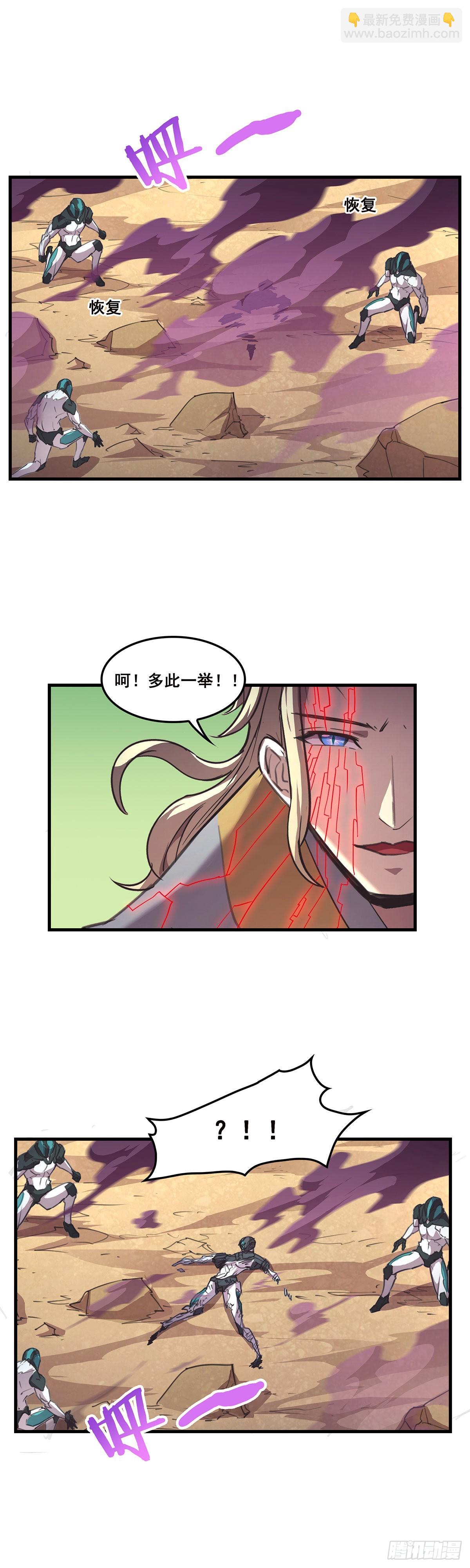 30-雷特的绝招-第31话