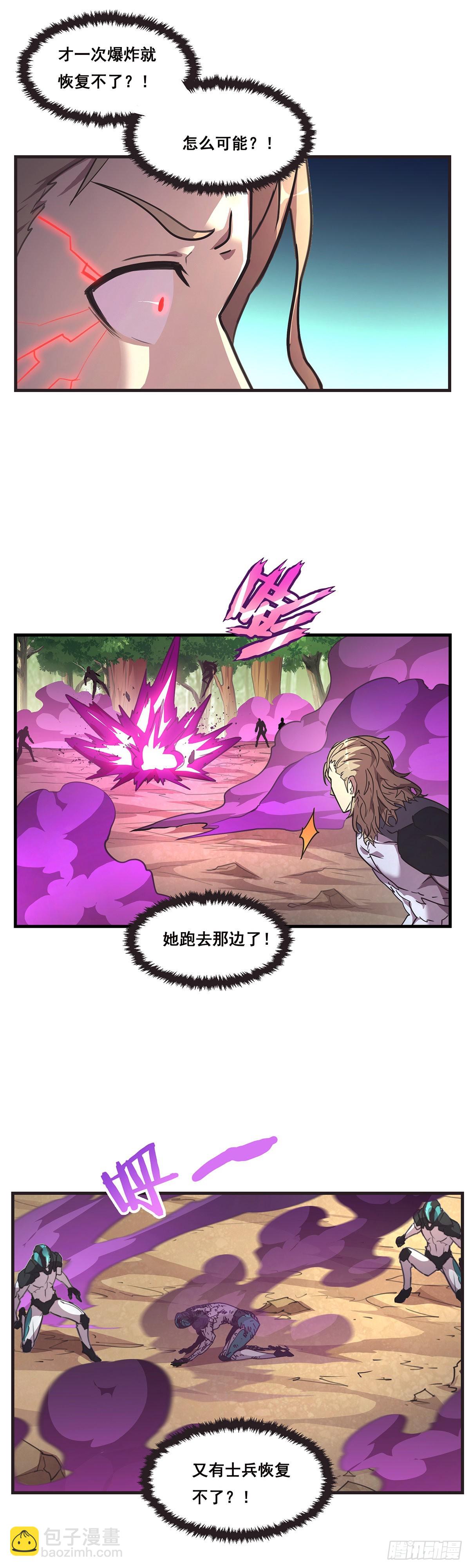 30-雷特的绝招-第31话