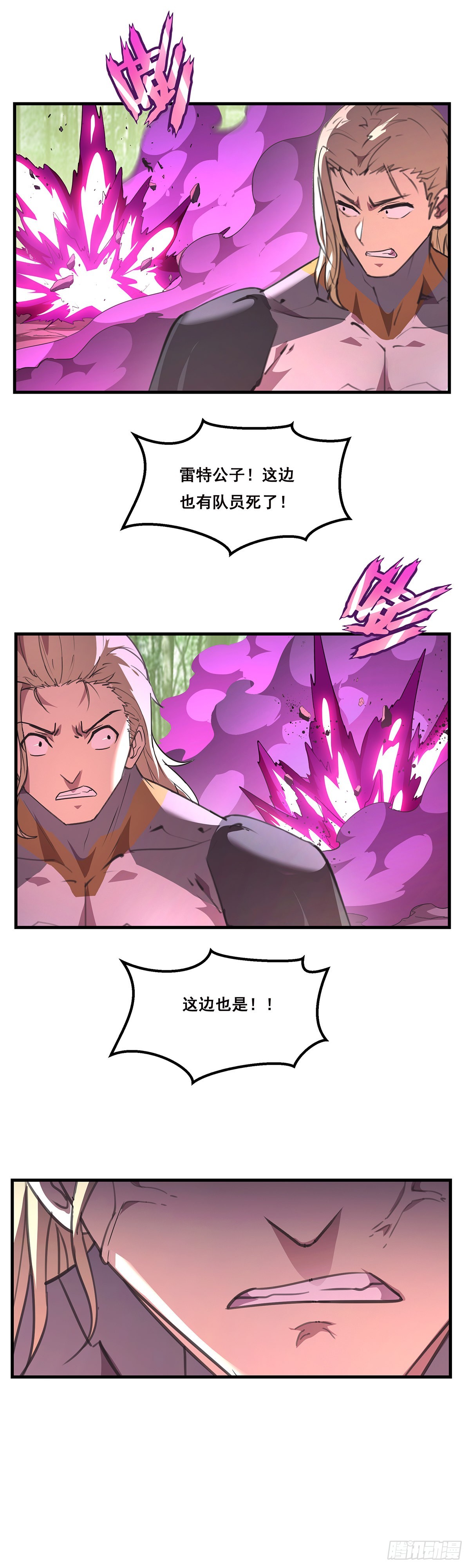 30-雷特的绝招-第31话