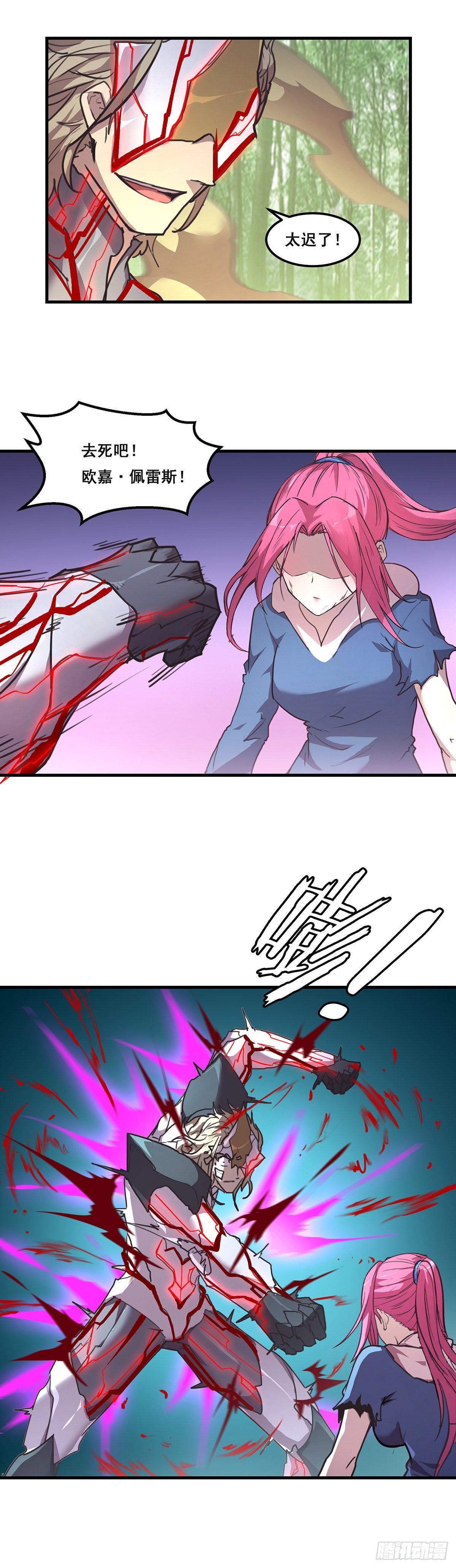 31-踩在脚下-第33话