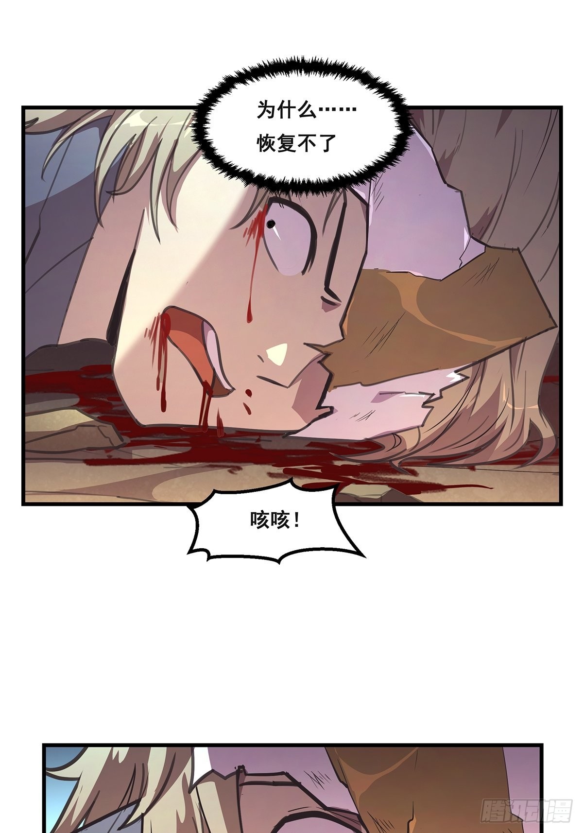 31-踩在脚下-第33话