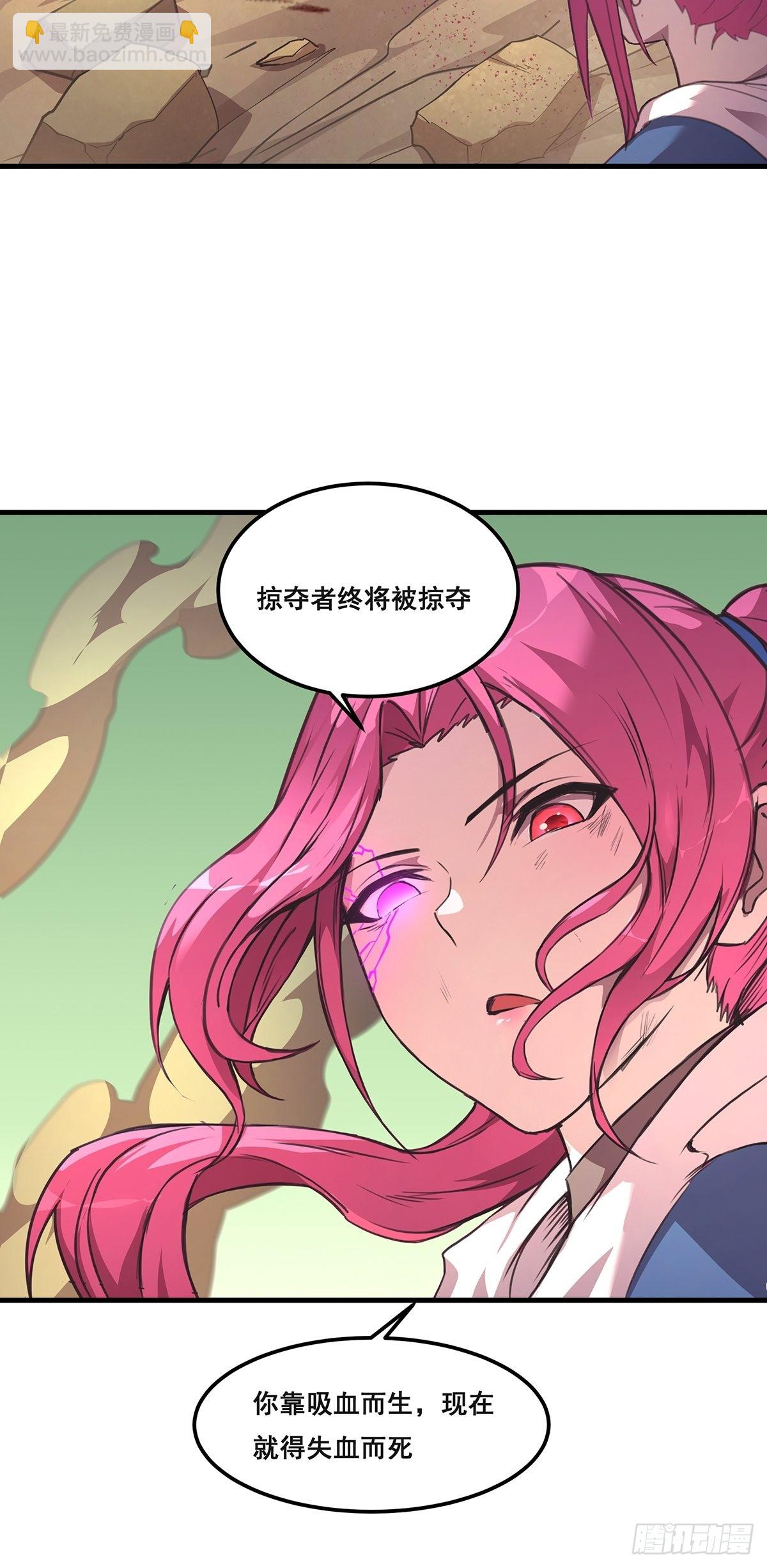 31-踩在脚下-第33话