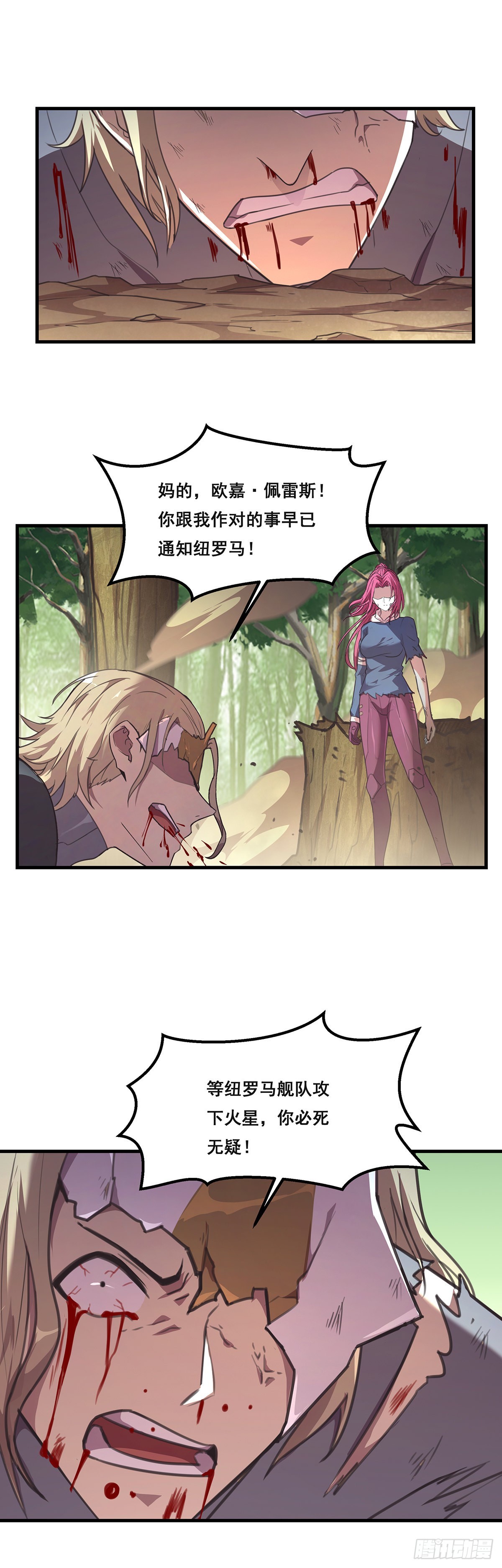 31-踩在脚下-第33话