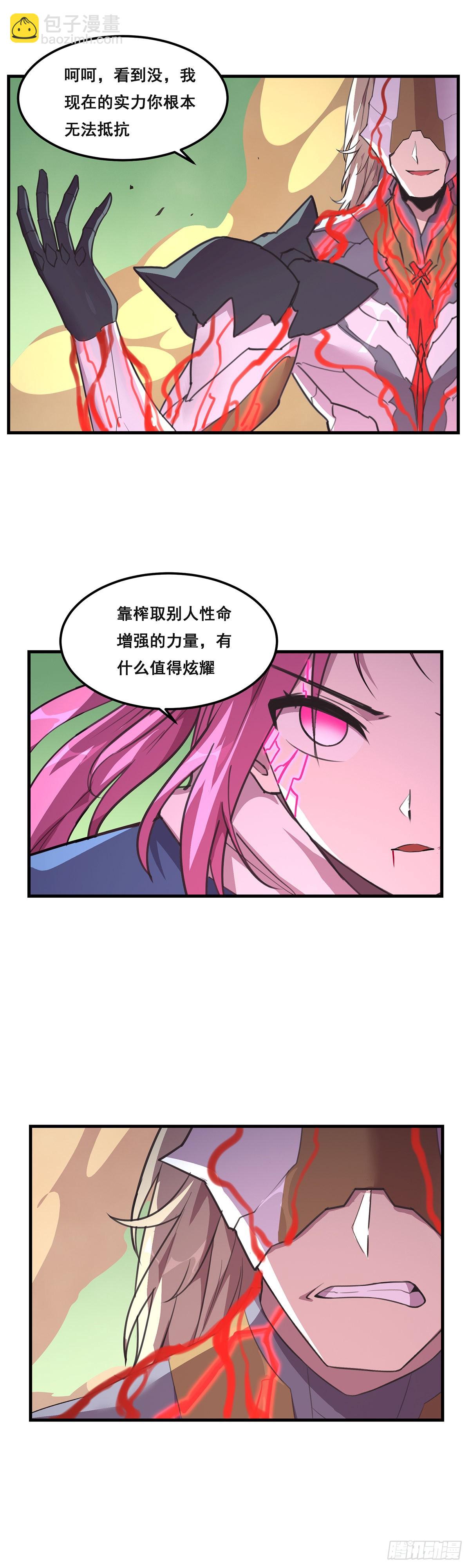 31-踩在脚下-第33话