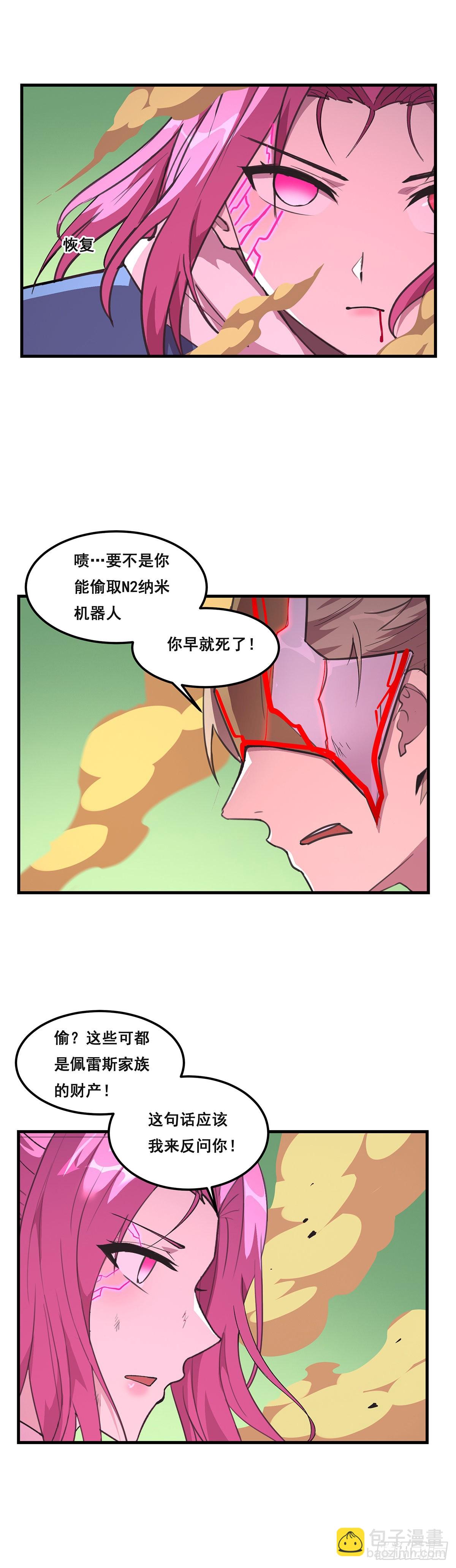 31-踩在脚下-第33话