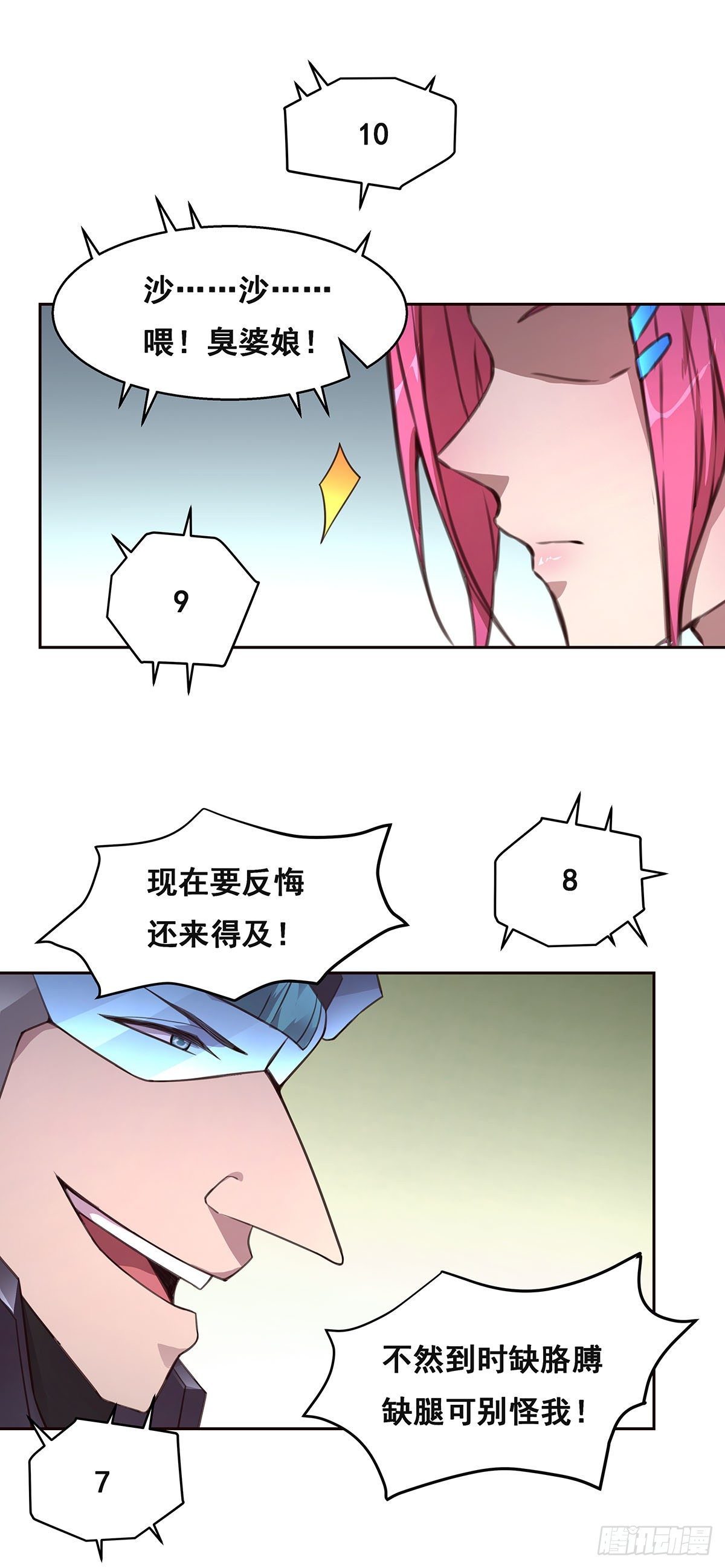 4-生死未卜-第5话