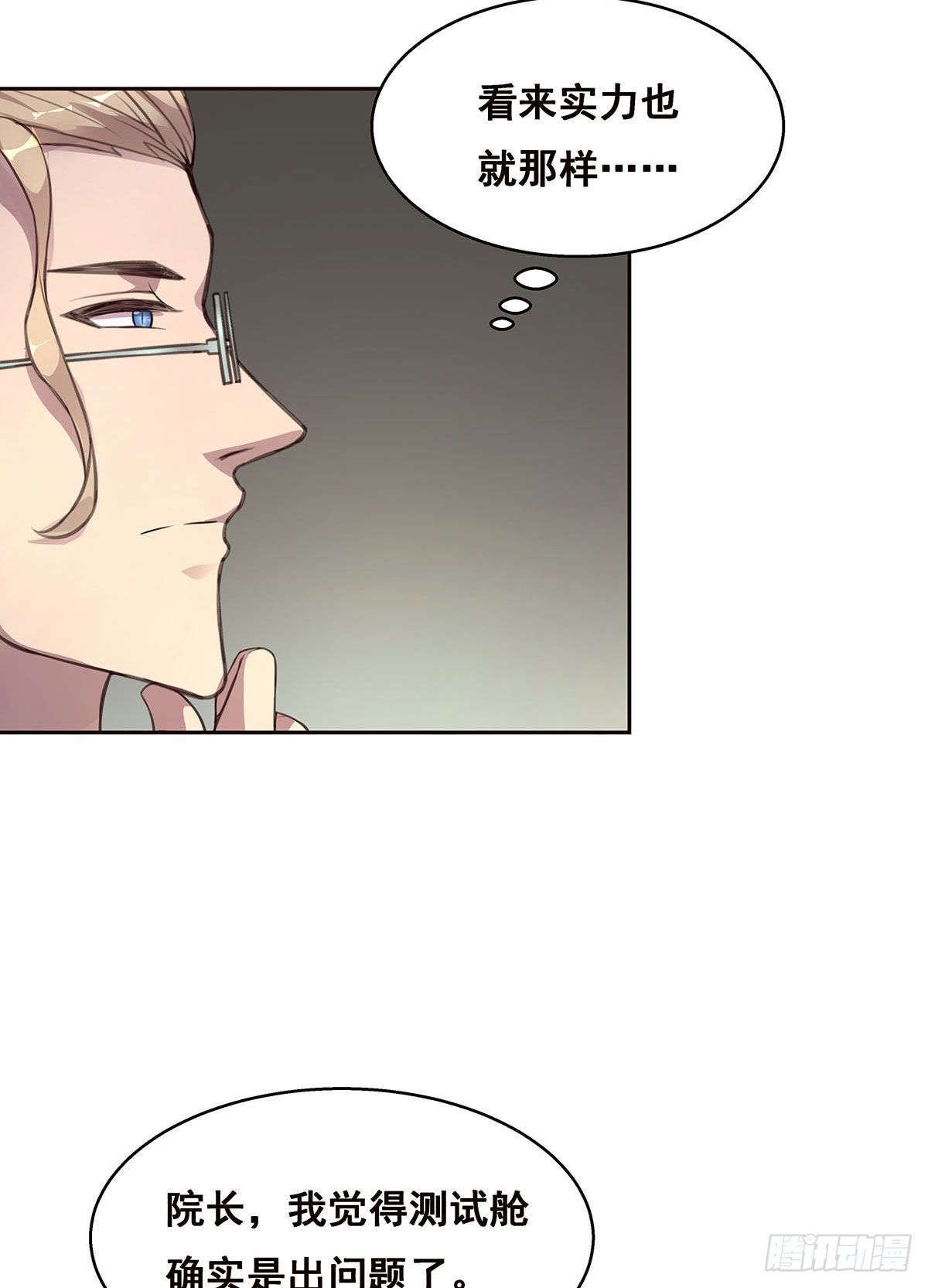 4-生死未卜-第5话