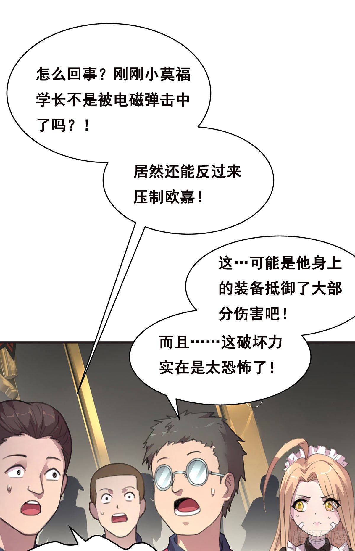 乖乖当我的玩物吧-第7话