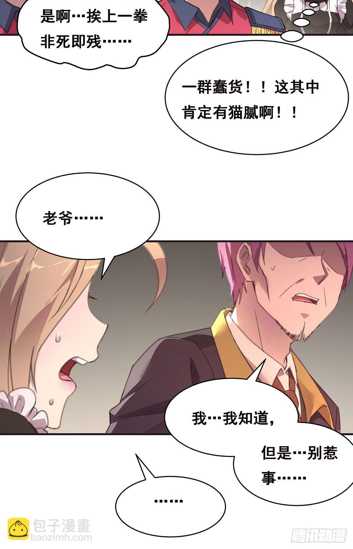 乖乖当我的玩物吧-第7话