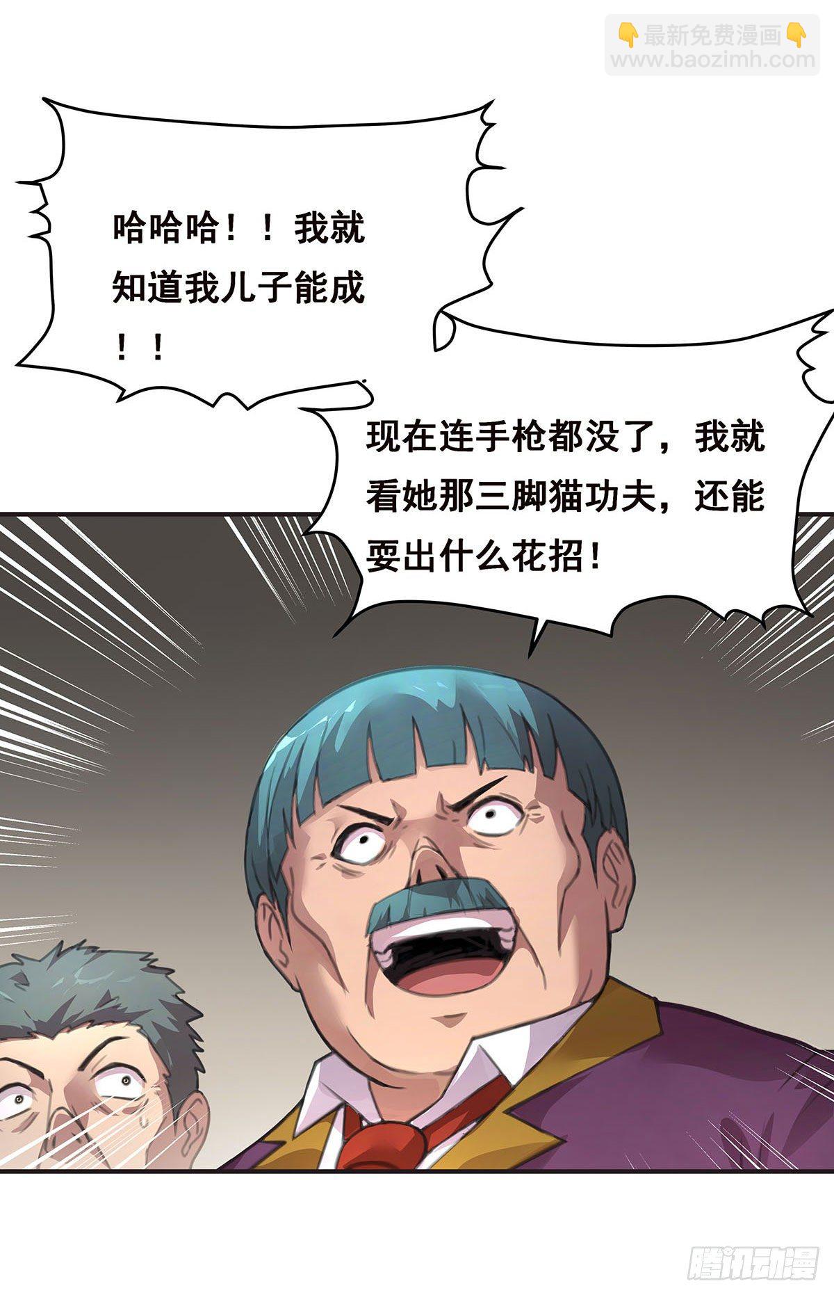 乖乖当我的玩物吧-第7话