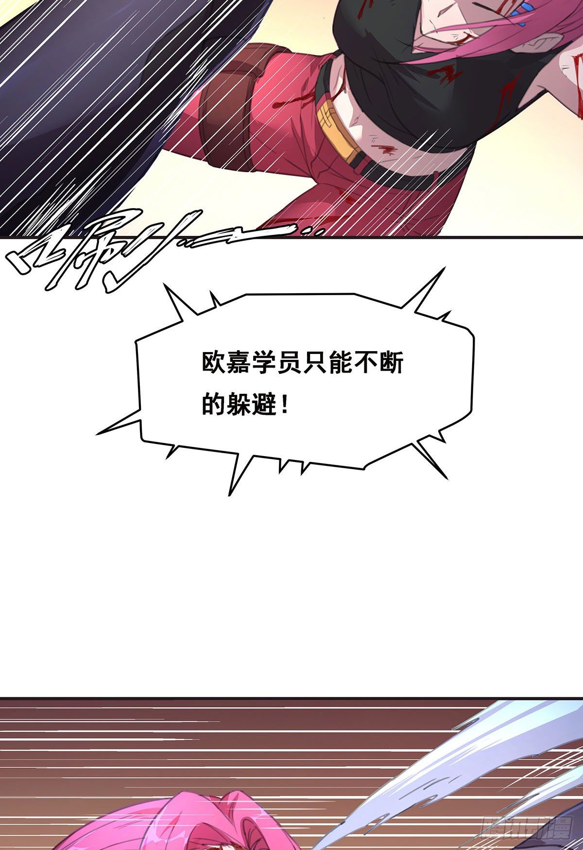 乖乖当我的玩物吧-第7话