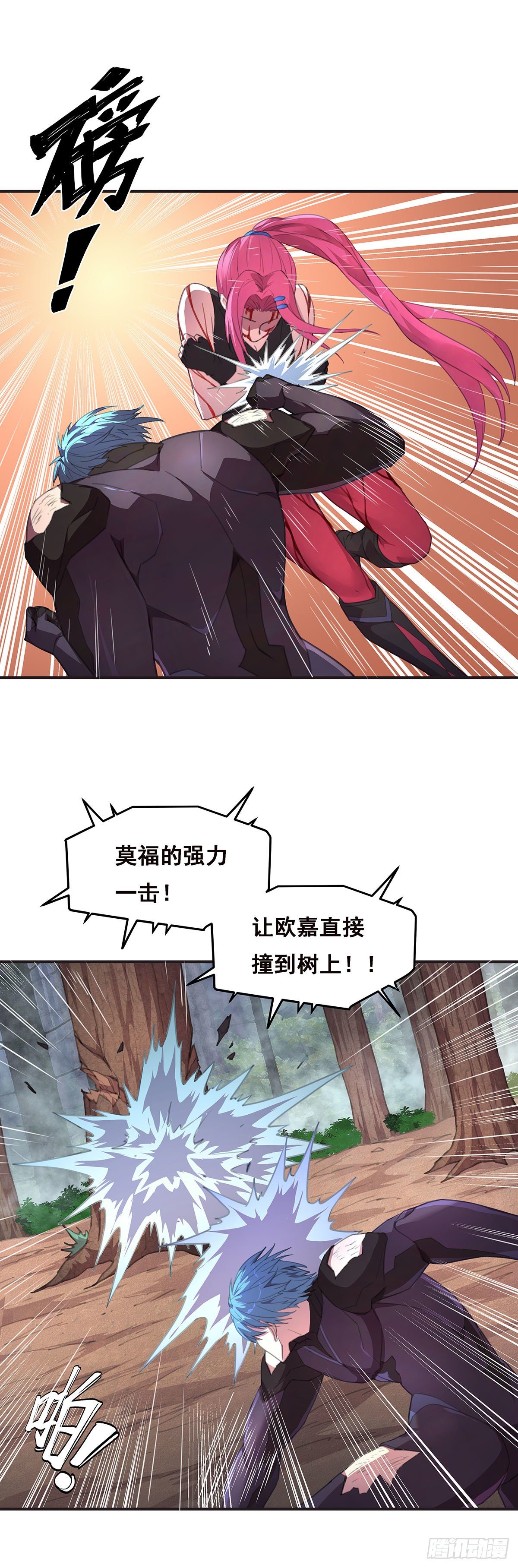 乖乖当我的玩物吧-第7话