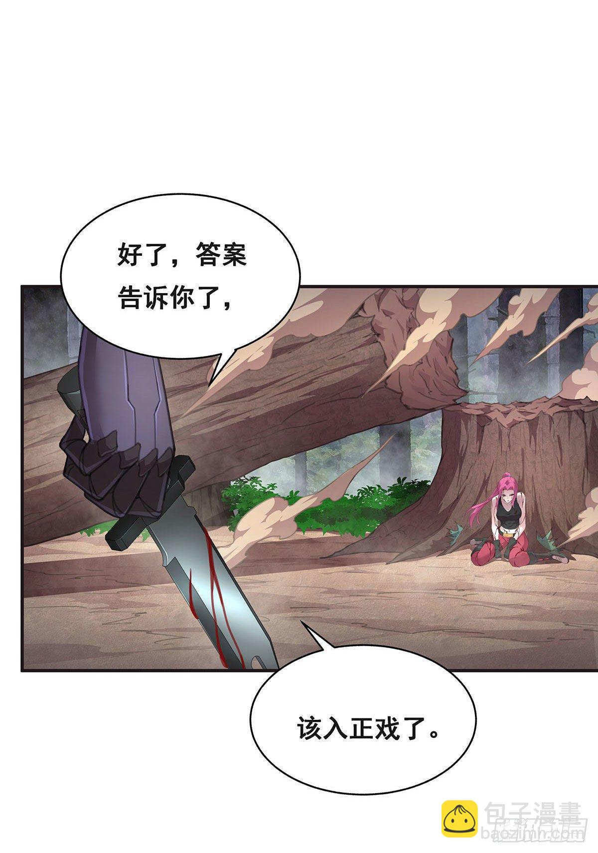 乖乖当我的玩物吧-第7话