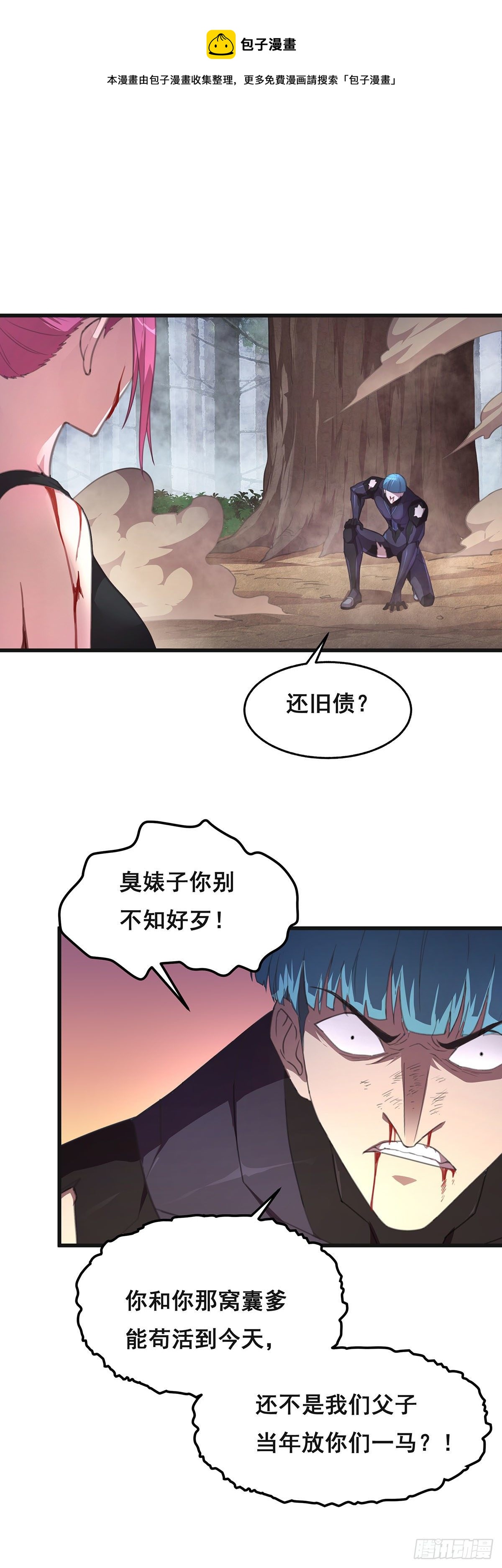 8-告别过去-第9话