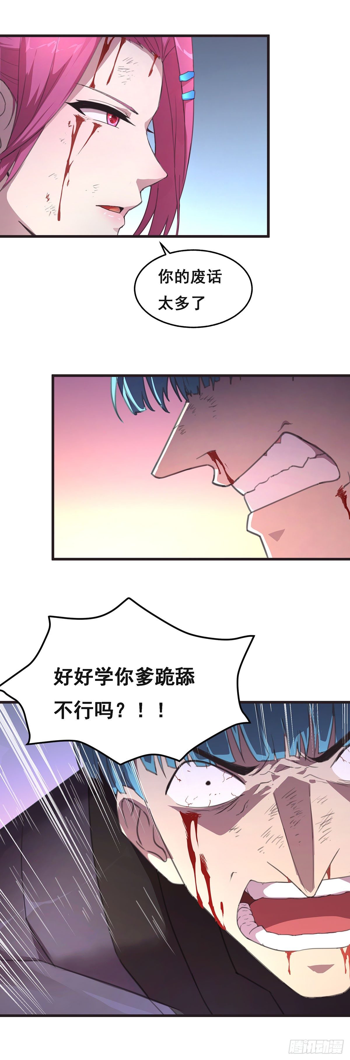 8-告别过去-第9话