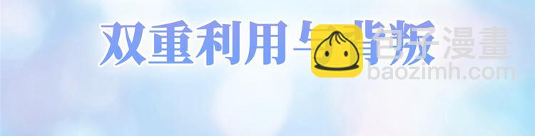 抱歉我拿的是女主劇本 - 預告(1/2) - 6