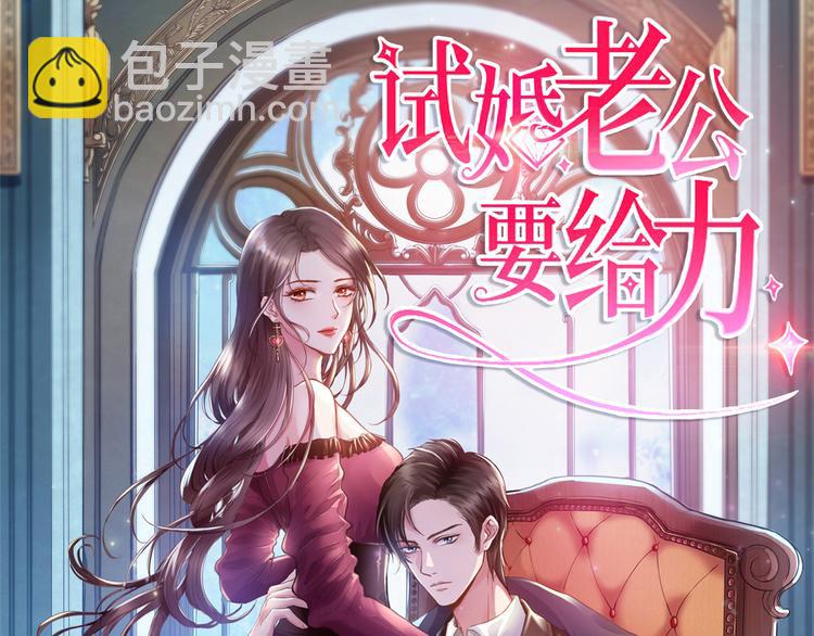 抱歉我拿的是女主劇本 - 預告(2/2) - 1