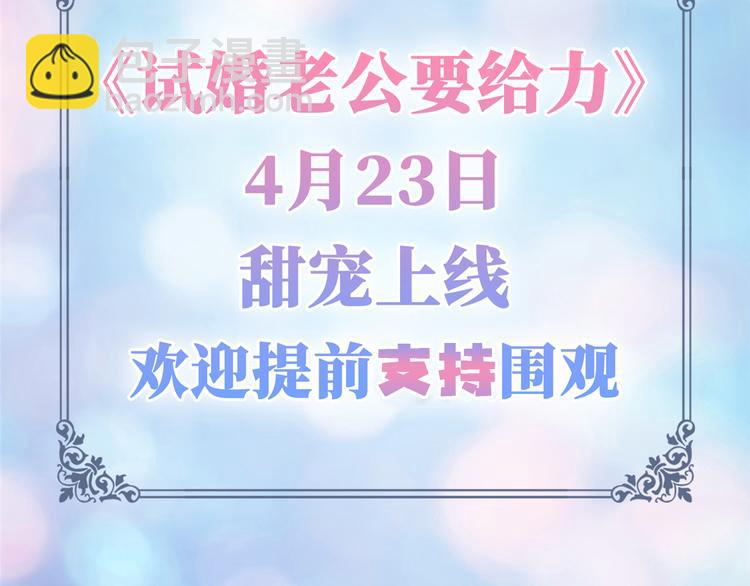 抱歉我拿的是女主劇本 - 預告(2/2) - 5