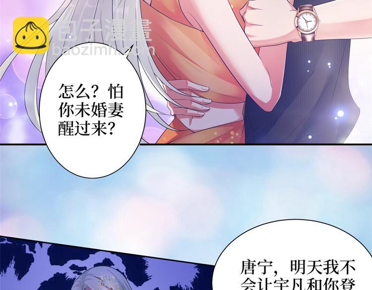 抱歉我拿的是女主劇本 - 預告(1/2) - 1