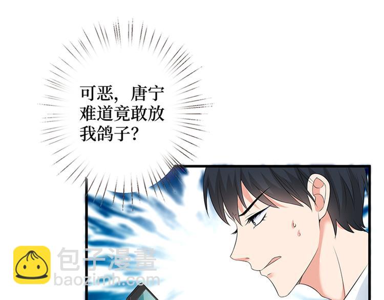 抱歉我拿的是女主劇本 - 第十話 戲耍渣男(3/4) - 7