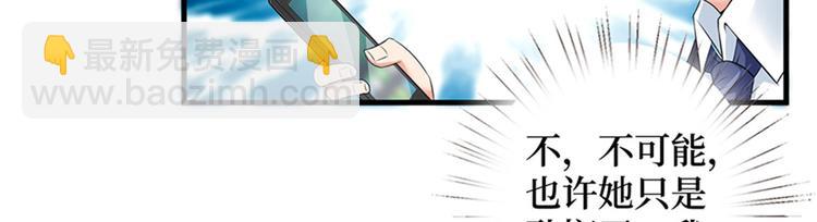 抱歉我拿的是女主劇本 - 第十話 戲耍渣男(3/4) - 8