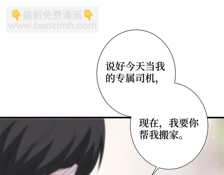 抱歉我拿的是女主劇本 - 第十話 戲耍渣男(3/4) - 5