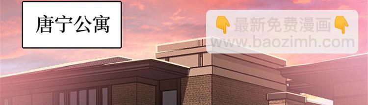 抱歉我拿的是女主劇本 - 第十話 戲耍渣男(3/4) - 4