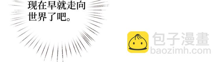 抱歉我拿的是女主劇本 - 第十話 戲耍渣男(3/4) - 4