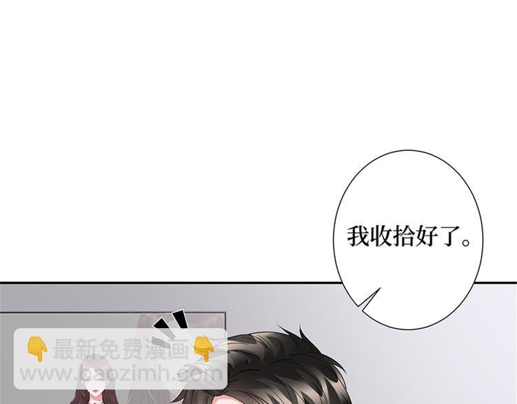 抱歉我拿的是女主劇本 - 第十話 戲耍渣男(3/4) - 5