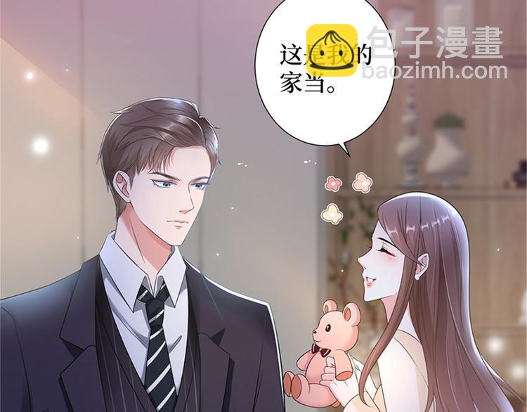 抱歉我拿的是女主劇本 - 第十話 戲耍渣男(3/4) - 1