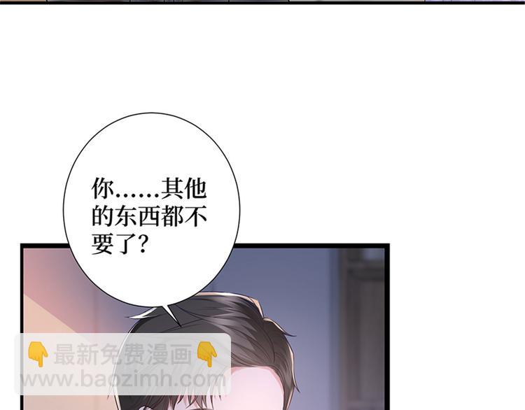 抱歉我拿的是女主劇本 - 第十話 戲耍渣男(3/4) - 3