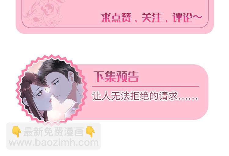 抱歉我拿的是女主劇本 - 第十話 戲耍渣男(4/4) - 3