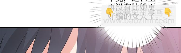 抱歉我拿的是女主劇本 - 第十話 戲耍渣男(1/4) - 2