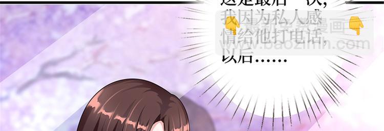 抱歉我拿的是女主劇本 - 第十話 戲耍渣男(1/4) - 6