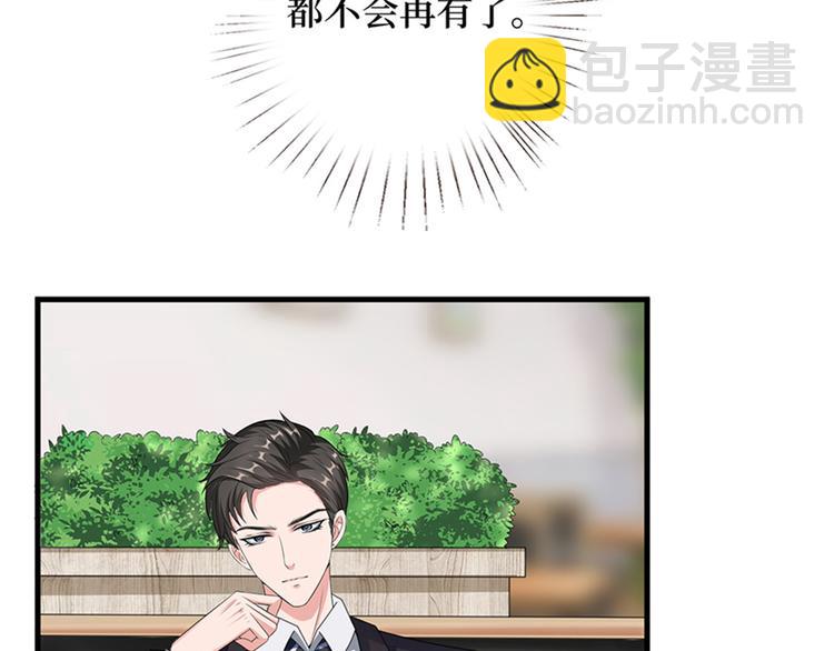 抱歉我拿的是女主劇本 - 第十話 戲耍渣男(1/4) - 1