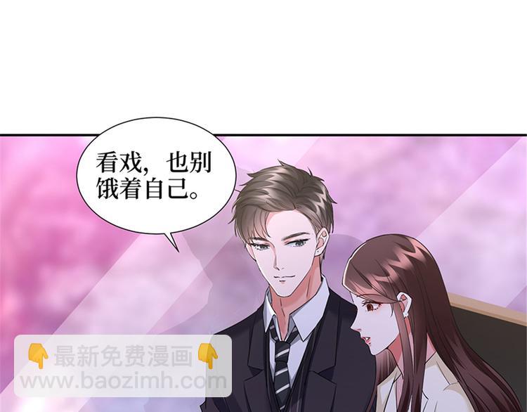 抱歉我拿的是女主劇本 - 第十話 戲耍渣男(1/4) - 3