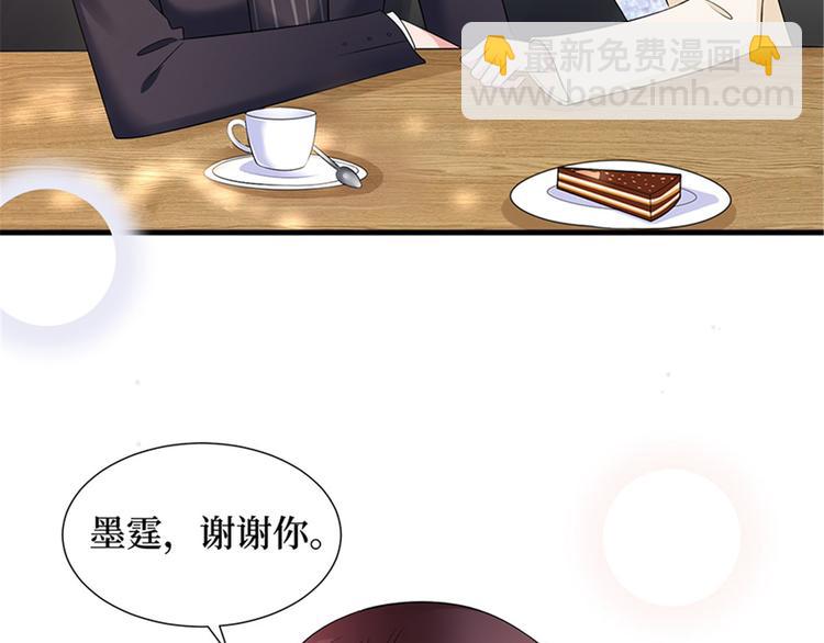 抱歉我拿的是女主劇本 - 第十話 戲耍渣男(1/4) - 1