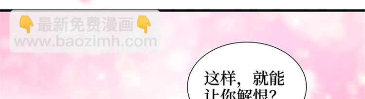 抱歉我拿的是女主劇本 - 第十話 戲耍渣男(2/4) - 8