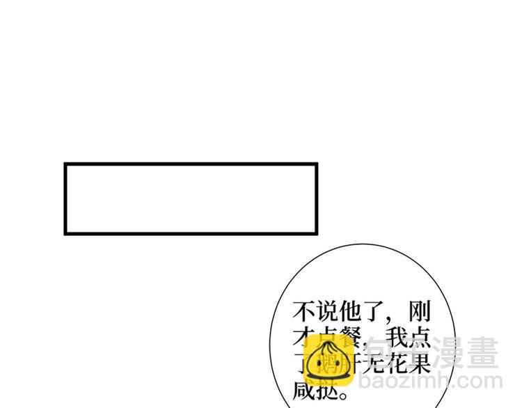 抱歉我拿的是女主劇本 - 第十話 戲耍渣男(2/4) - 7